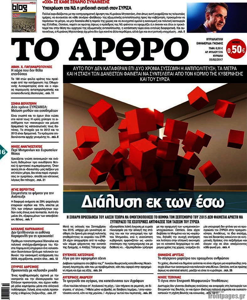 Άρθρο