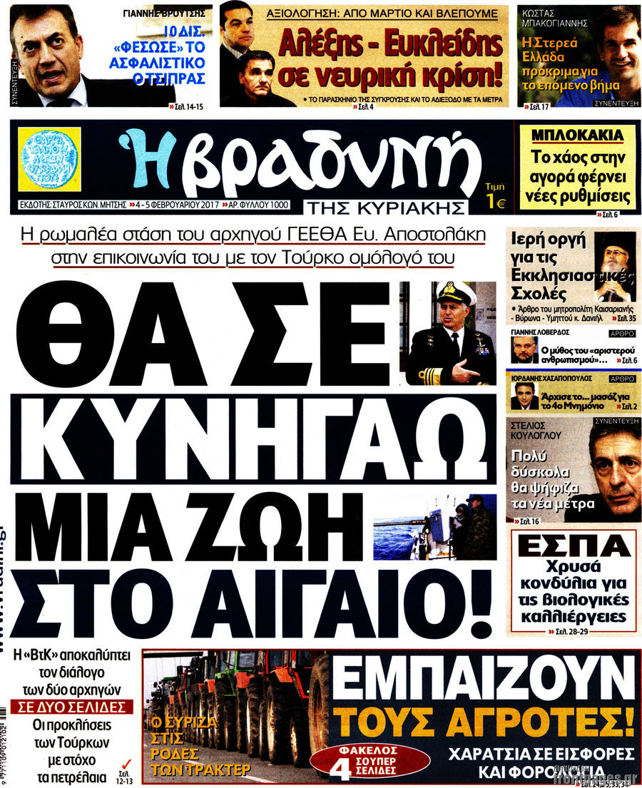 Βραδυνή