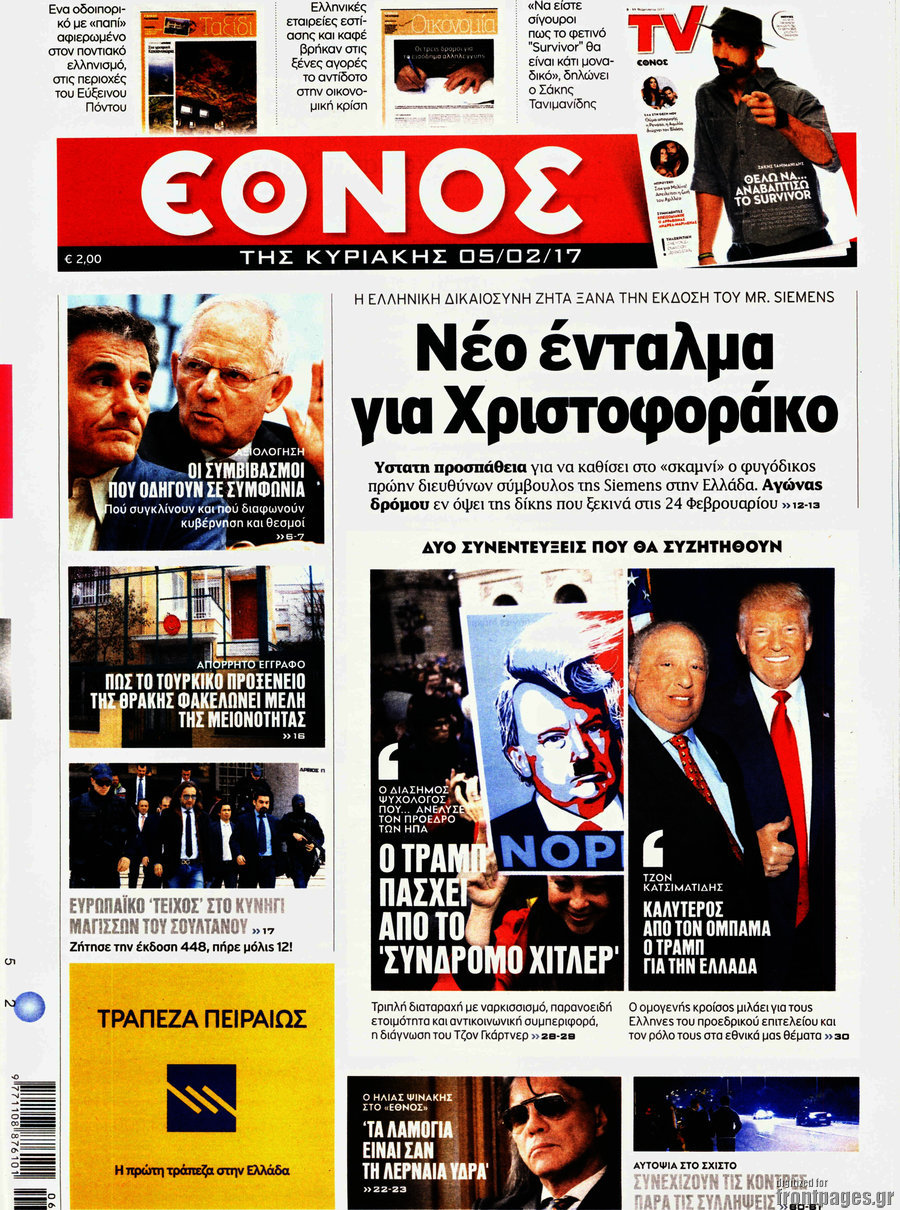 Έθνος