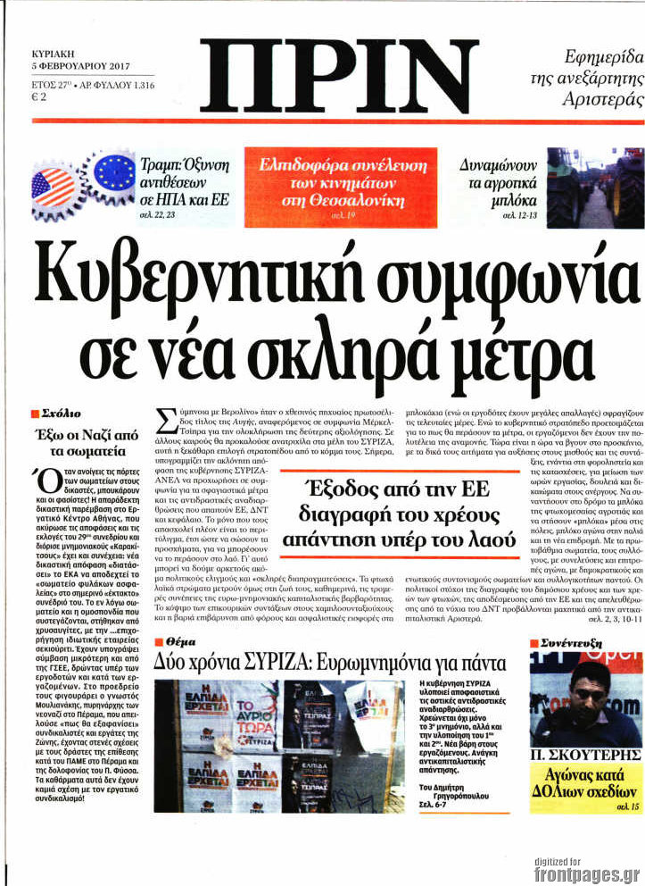 Πριν