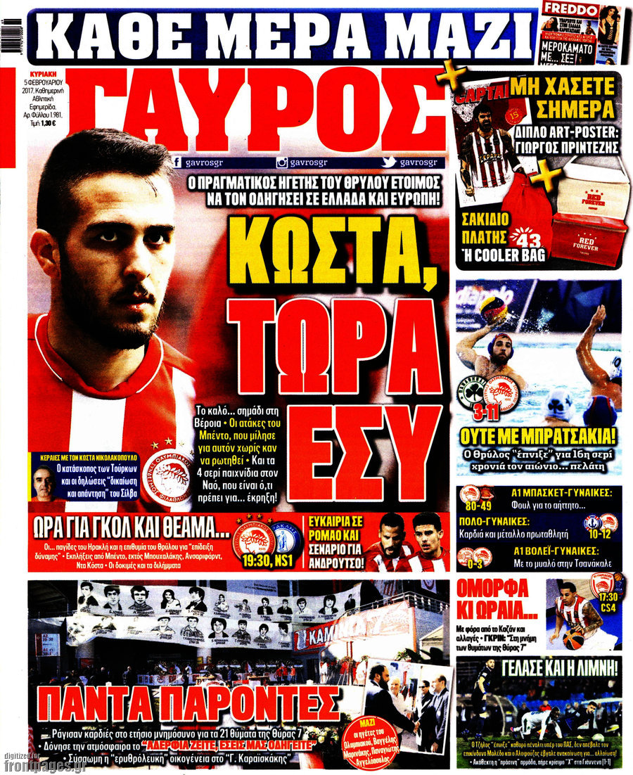 Γαύρος