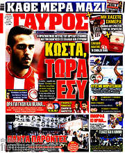 /Γαύρος