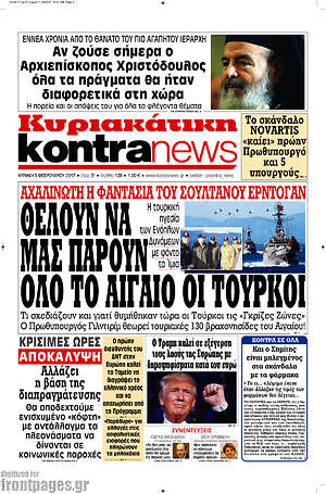Kontra News: Θέλουν να μας πάρουν όλο το Αιγαίο οι Τούρκοι