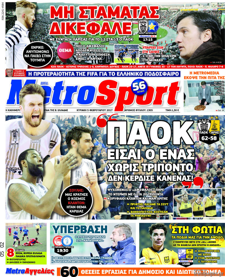 MetroSport