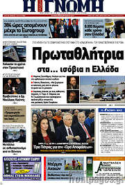 /Η Γνώμη