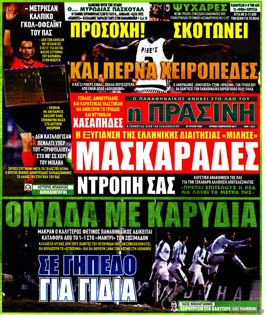 Η Πράσινη