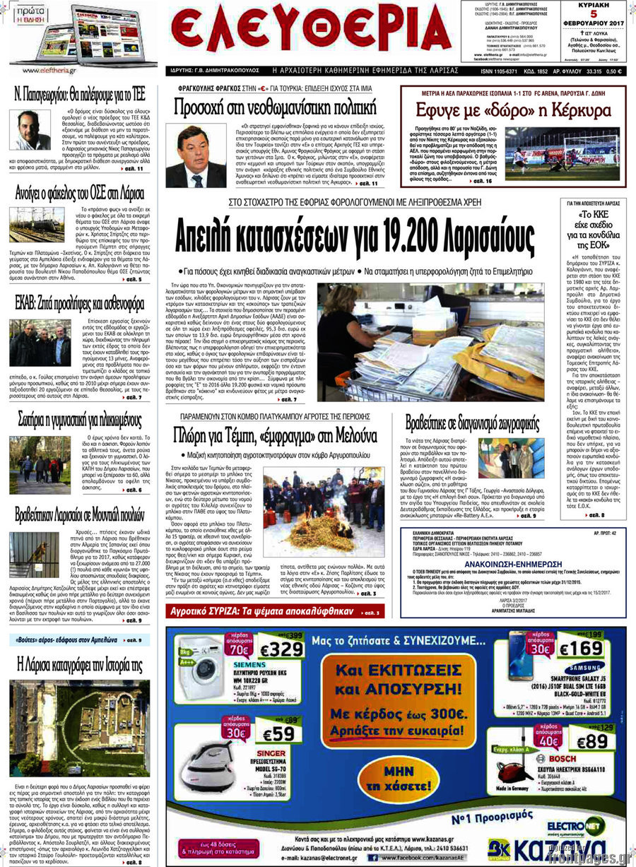Ελευθερία