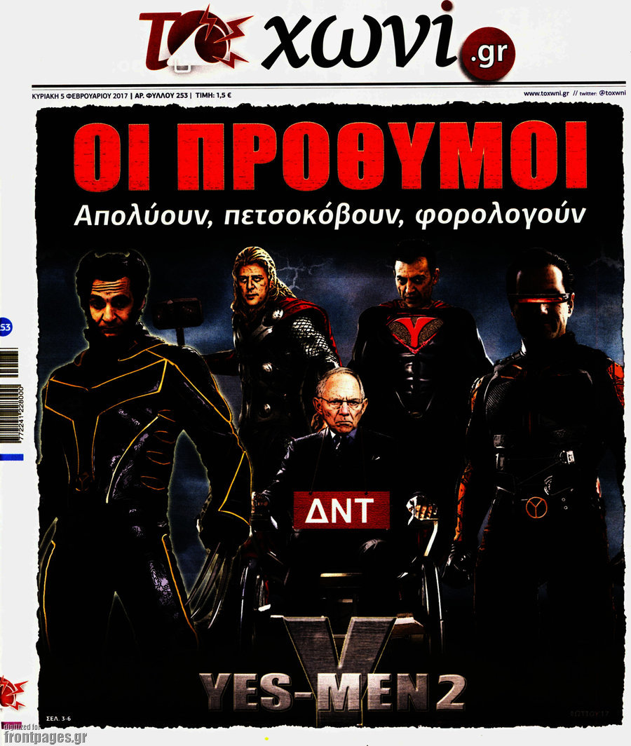 Το Χωνί