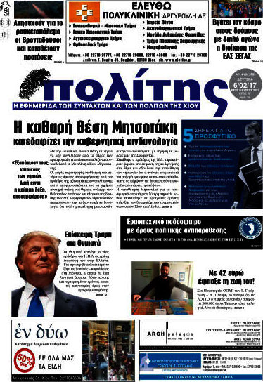 Ο Πολίτης