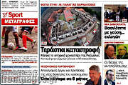 /Ευρυτανικά Νέα