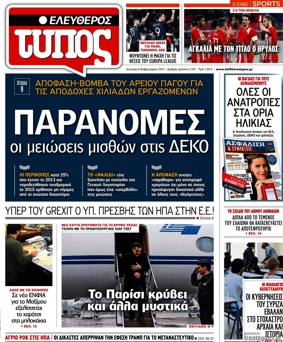 Ελεύθερος Τύπος