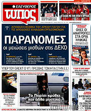 /Ελεύθερος Τύπος