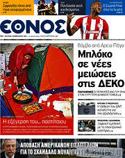 /Έθνος