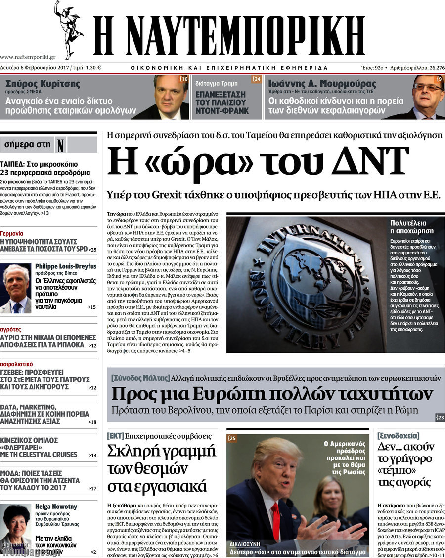 Η Ναυτεμπορική