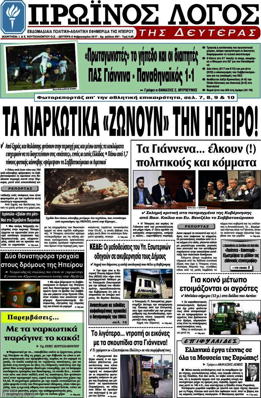 Πρωινός Λόγος