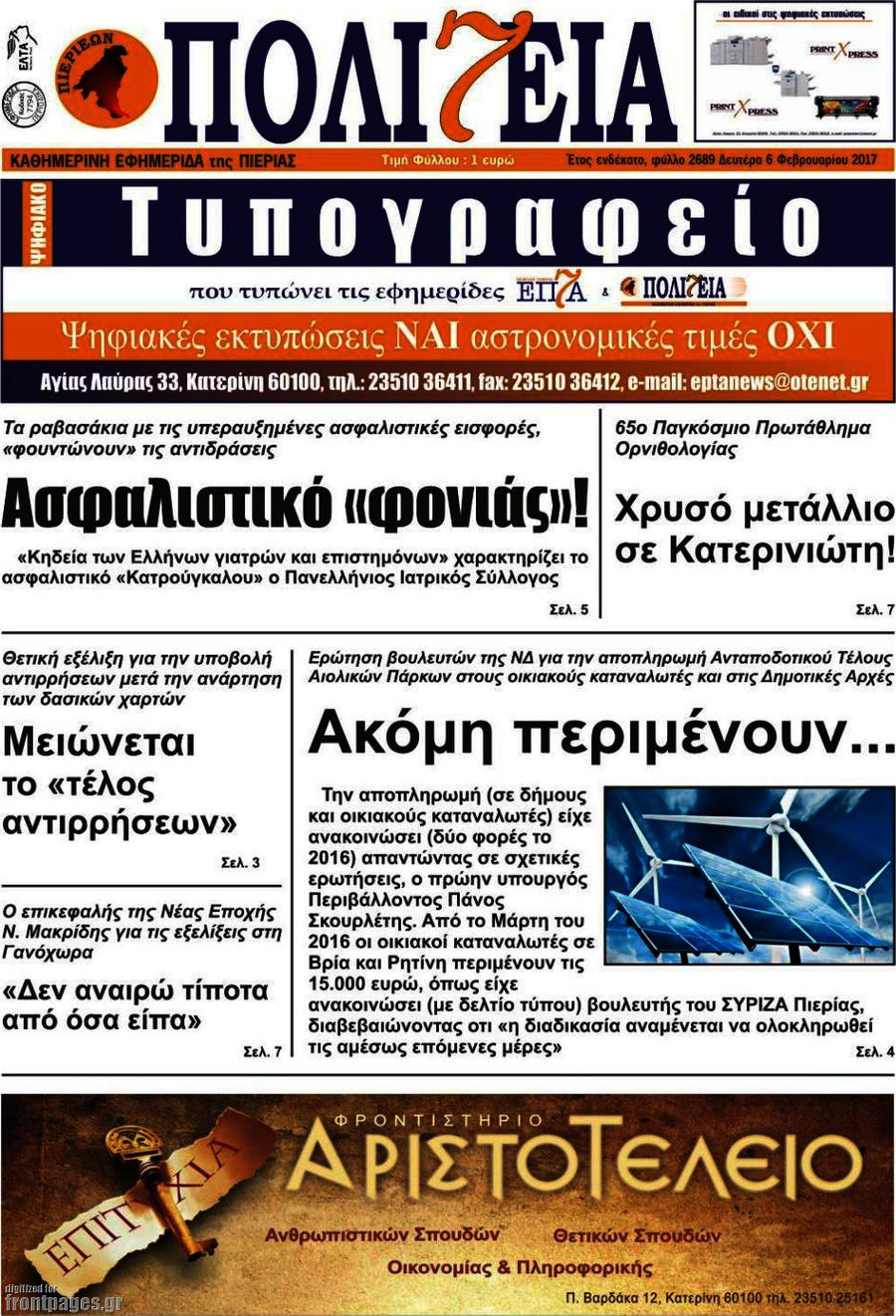 Πολιτεία