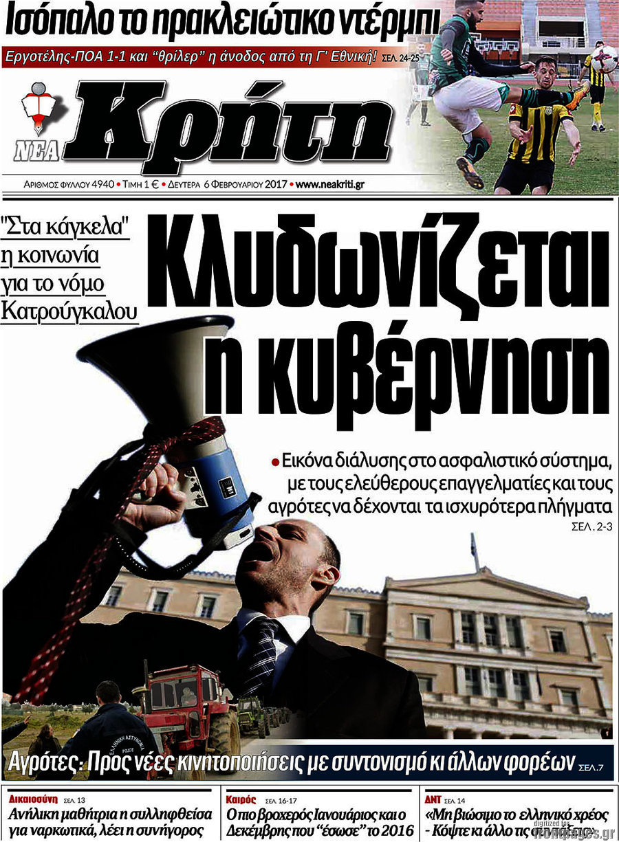 Νέα Κρήτη