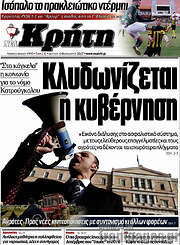 /Νέα Κρήτη
