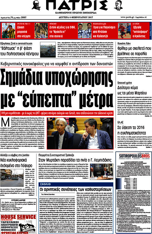 Πατρίς