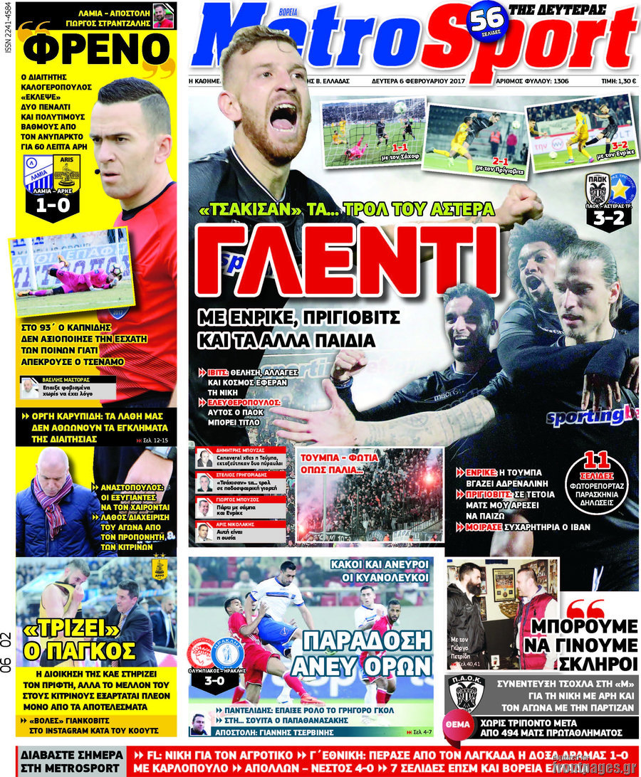 MetroSport