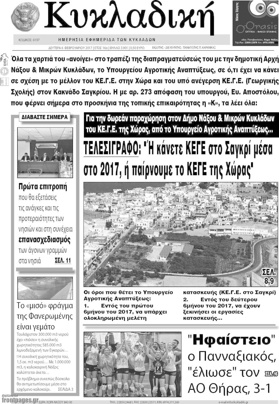 Κυκλαδική