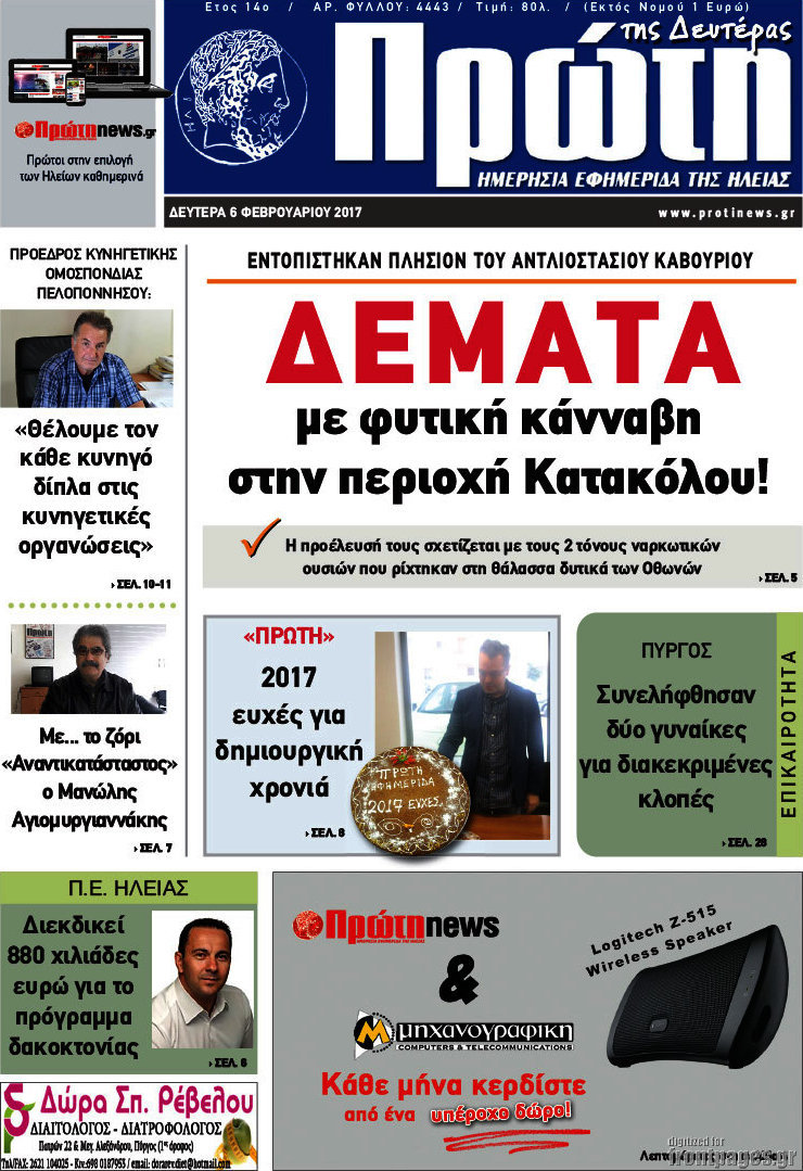 Πρώτη