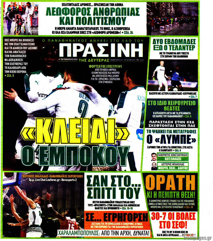 Η Πράσινη