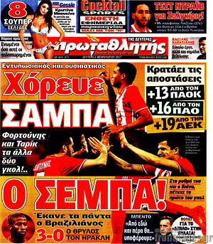 Πρωτοσέλιδο εφημερίδας Πρωταθλητής - protoselida