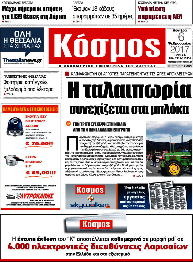 Κόσμος