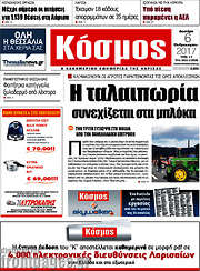 /Κόσμος
