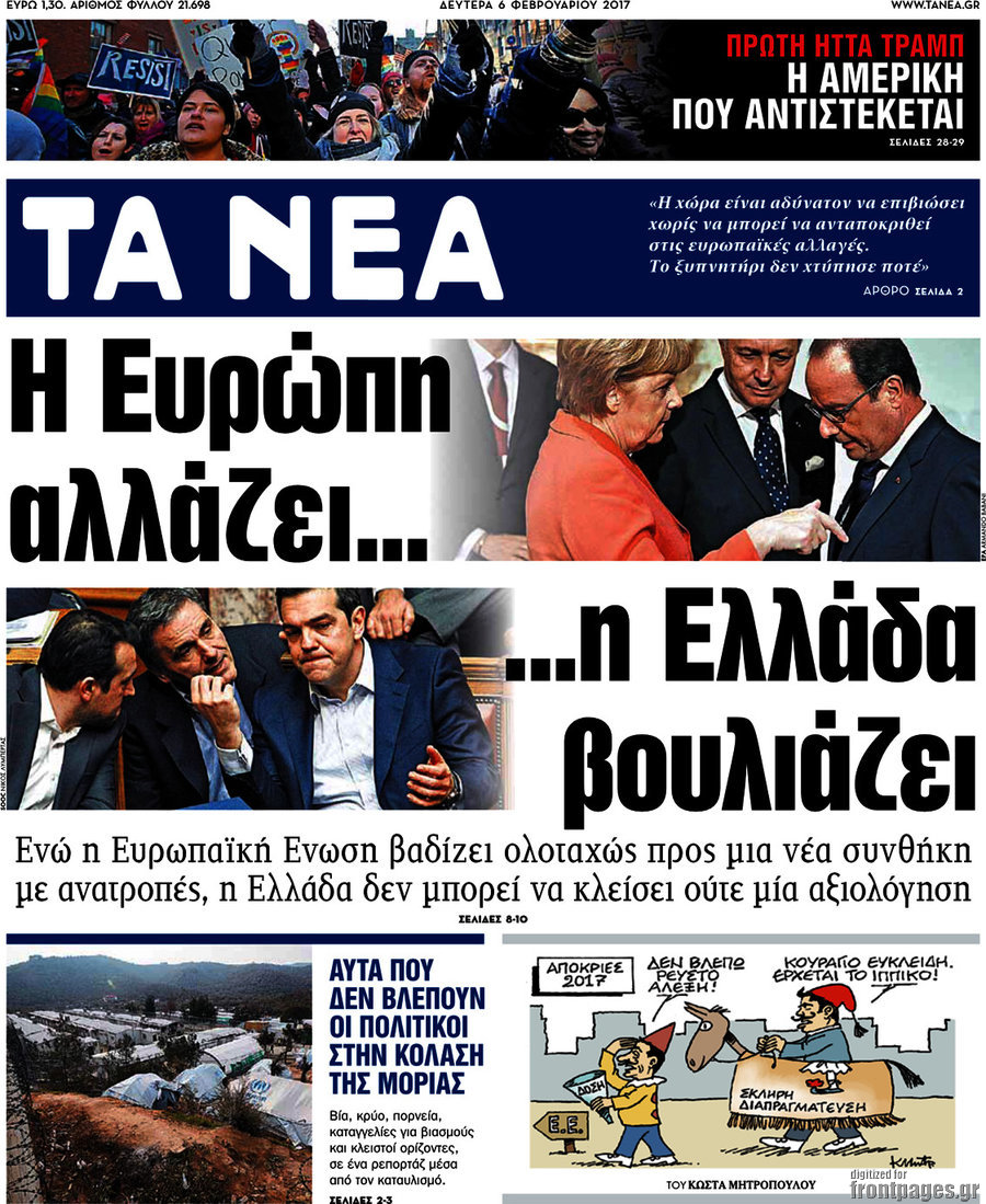 Τα Νέα