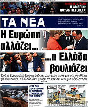 /Τα Νέα