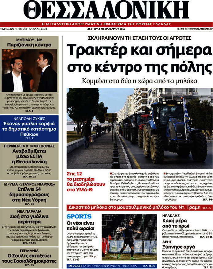 Θεσσαλονίκη