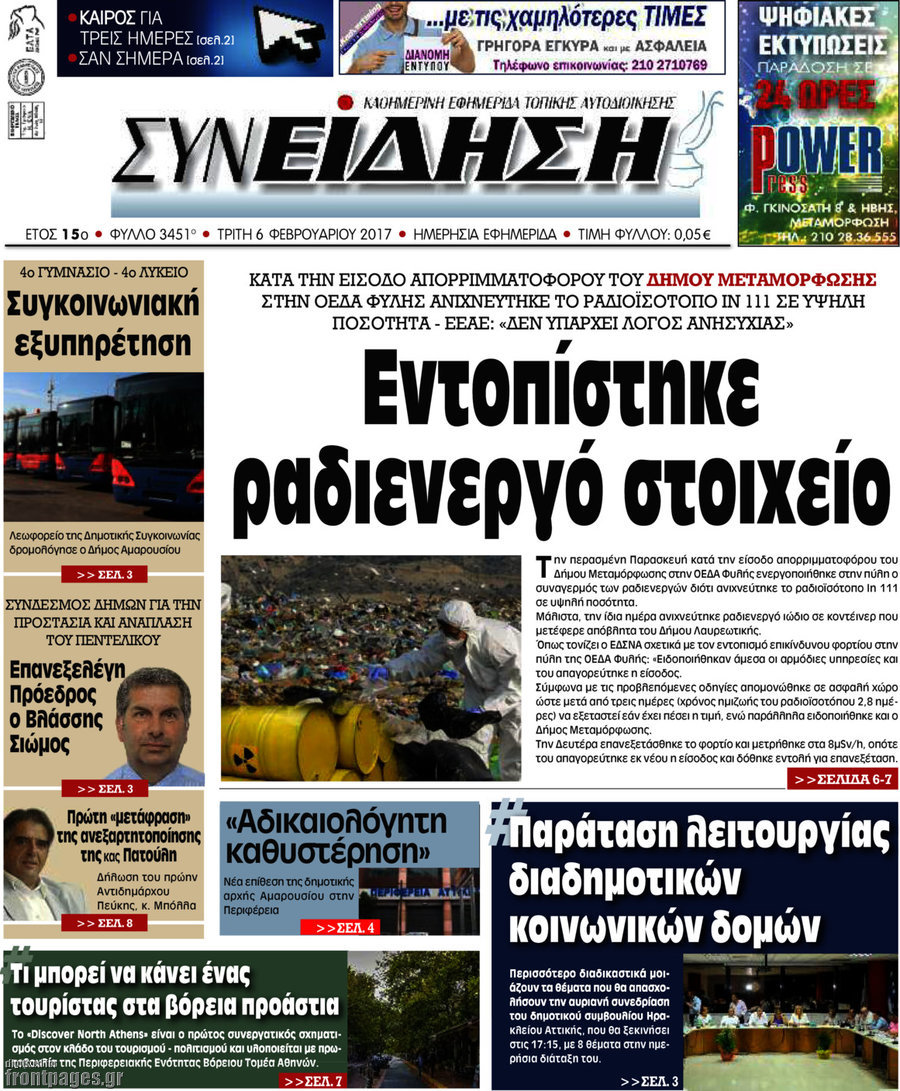 Συνείδηση