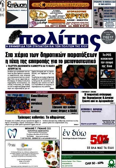 Ο Πολίτης