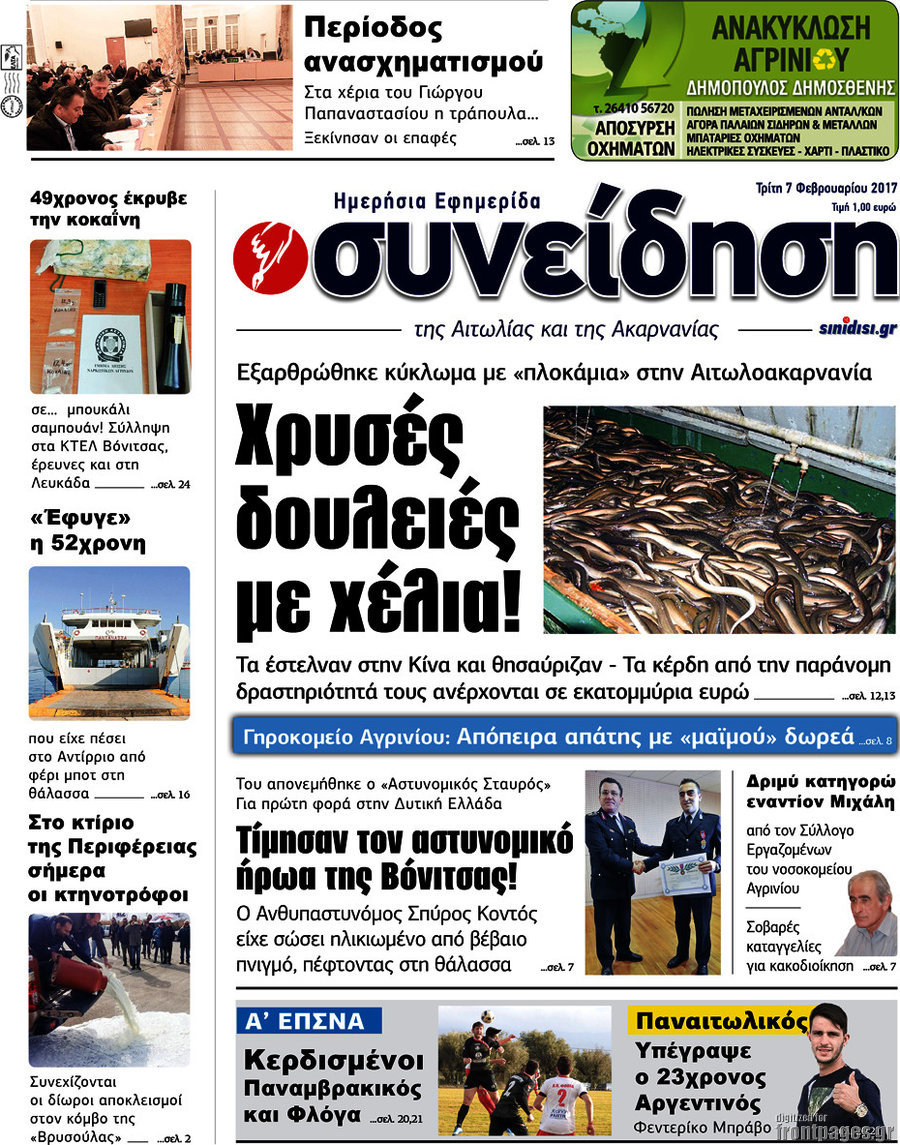 Συνείδηση