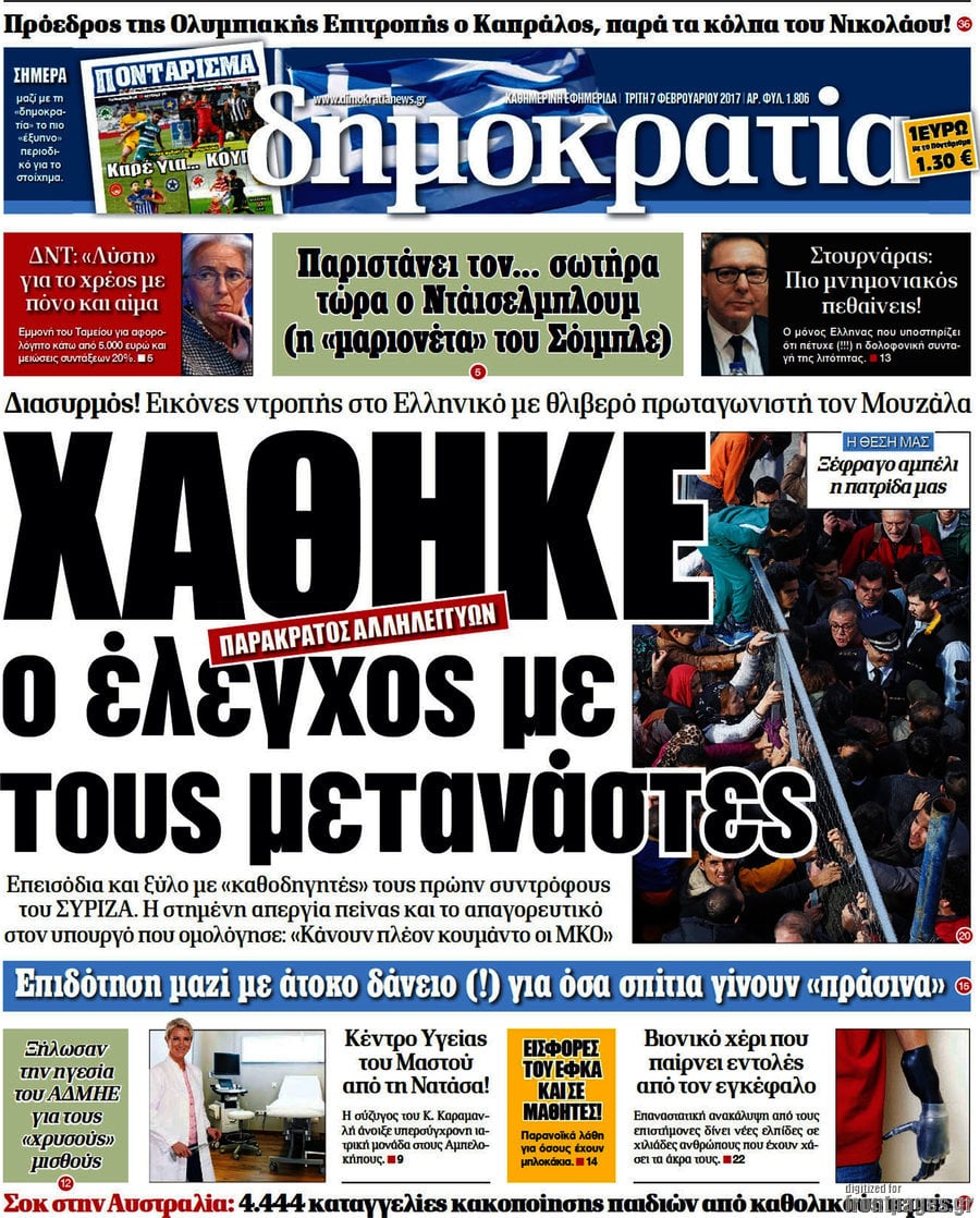 Δημοκρατία