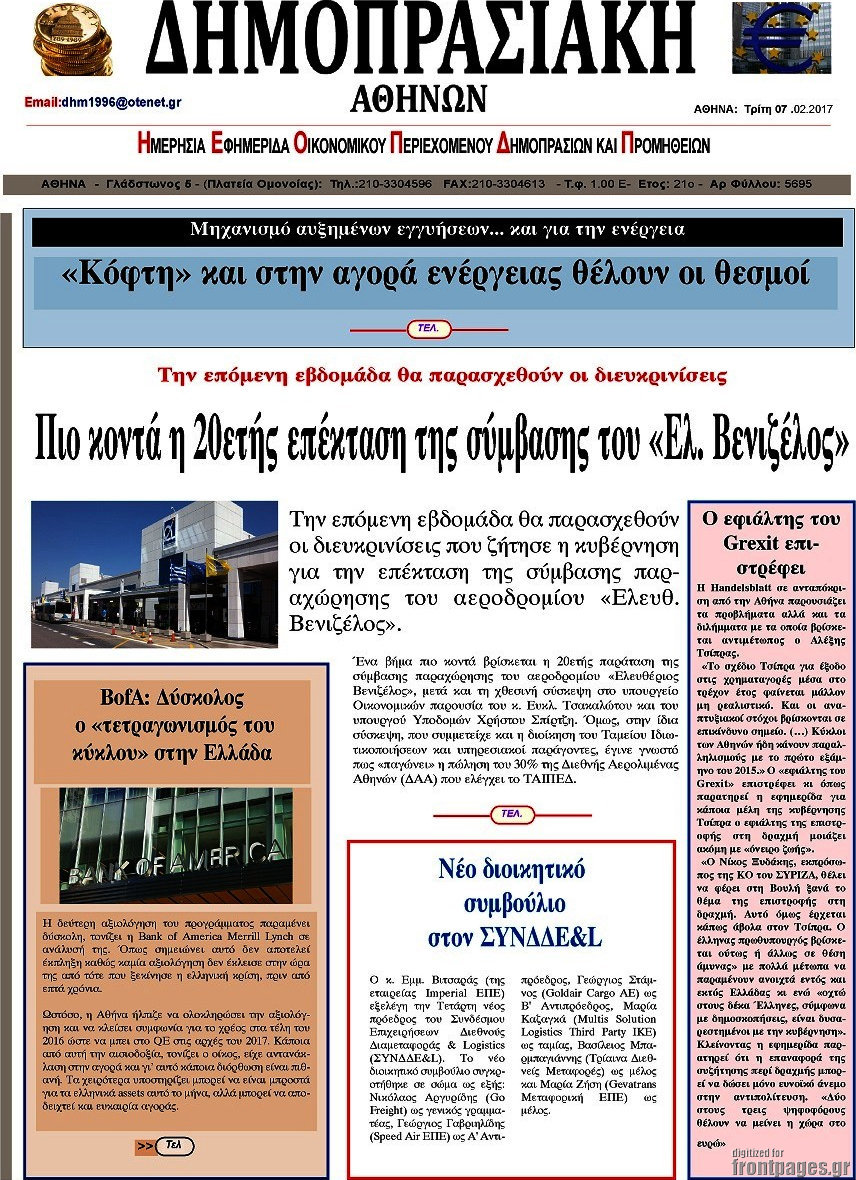 Δημοπρασιακή Αθηνών