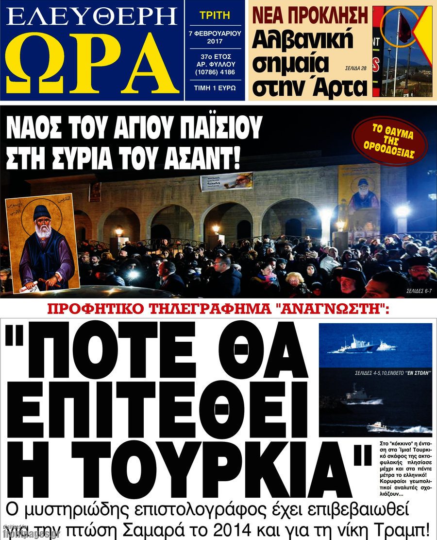 Ελεύθερη ώρα