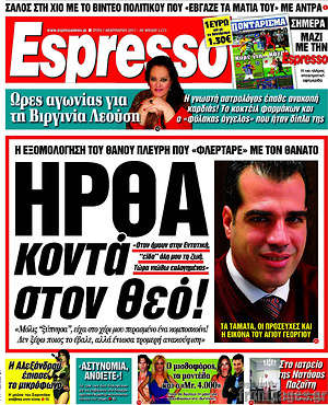 Espresso: Ήρθα κοντά στον Θεό!