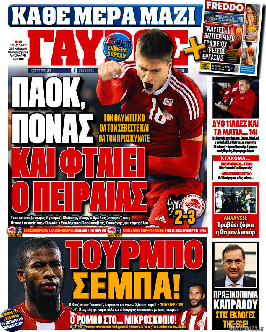 Γαύρος