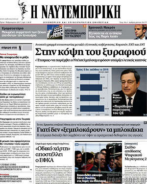 Η Ναυτεμπορική: Στην κόψη του ξυραφιού