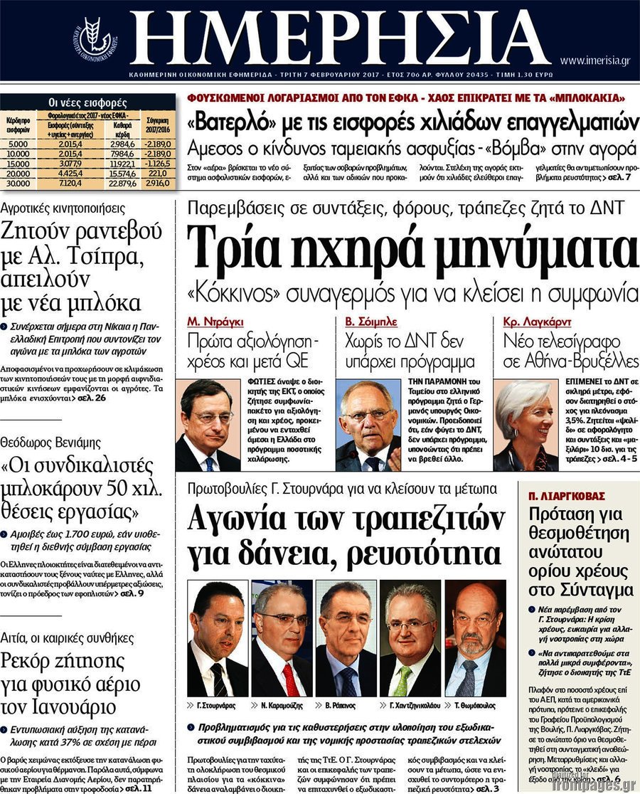 Ημερησία