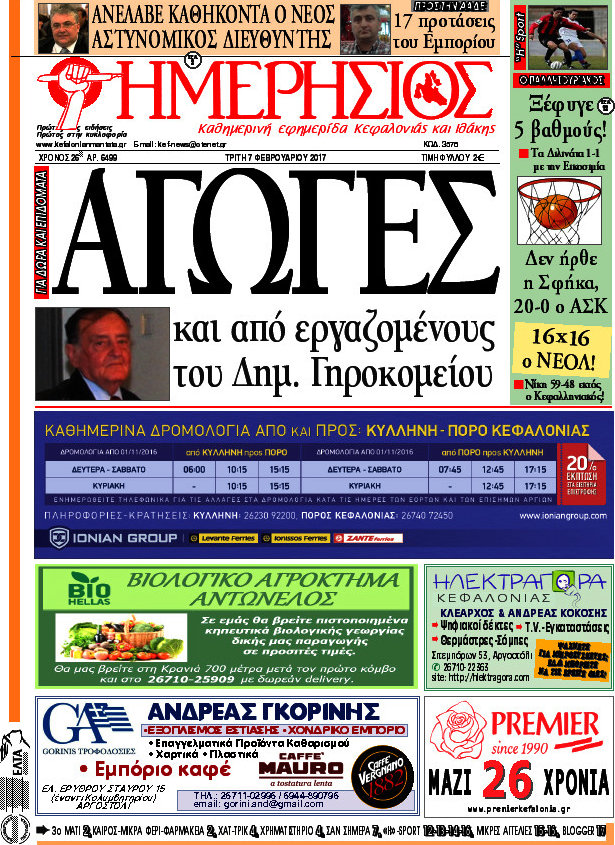 Ημερήσιος