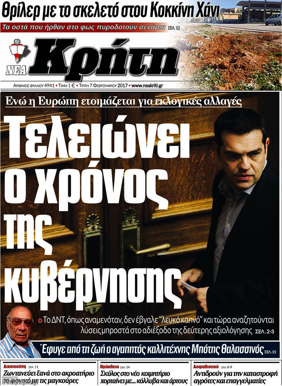 Νέα Κρήτη