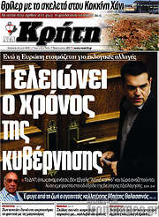 /Νέα Κρήτη