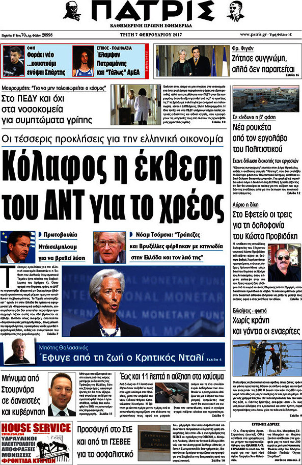 Πατρίς