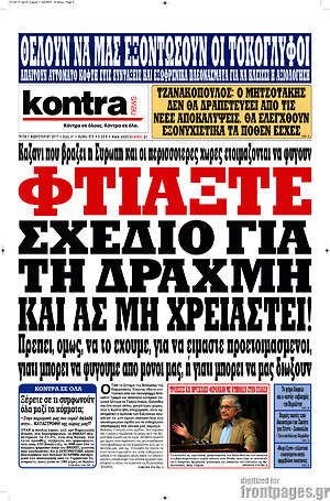 Kontra News: Φτιάξτε σχέδιο για τη δραχμή και ας μη χρειαστεί!