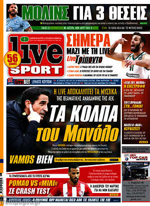 Πρωτοσέλιδο εφημερίδας Live Sport - protoselida
