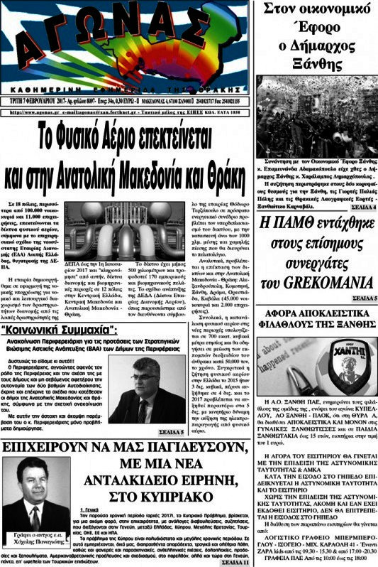 Αγώνας